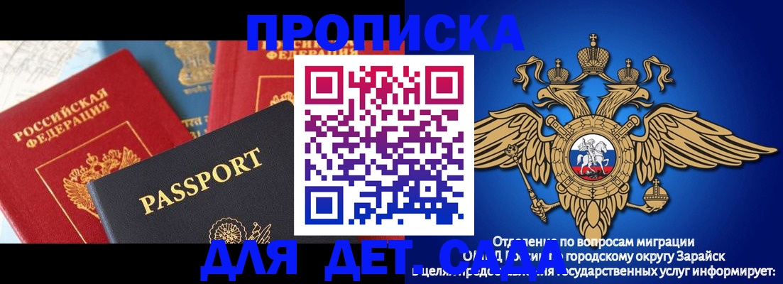 прописка паспорт в Электроуглях