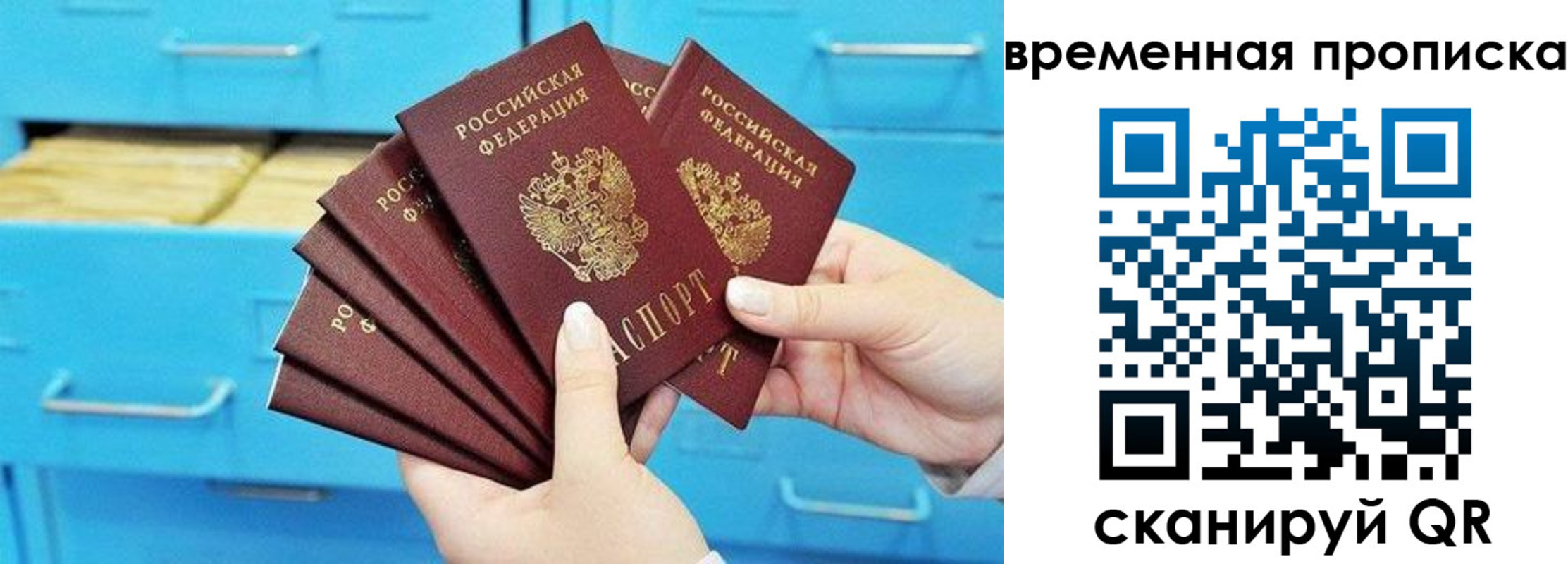 временная регистрация законно в Электроуглях