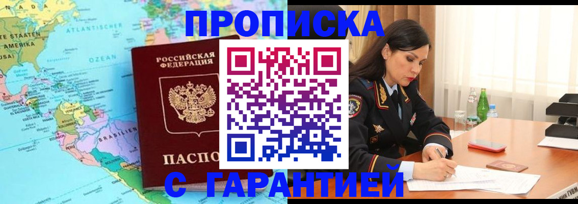 регистрация в Электроуглях