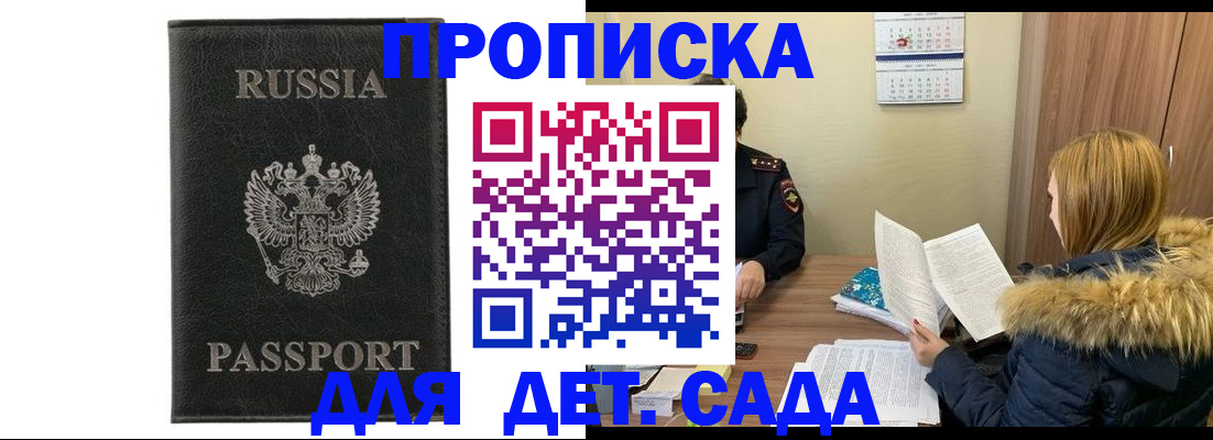 временная регистрация недорого в Электроуглях