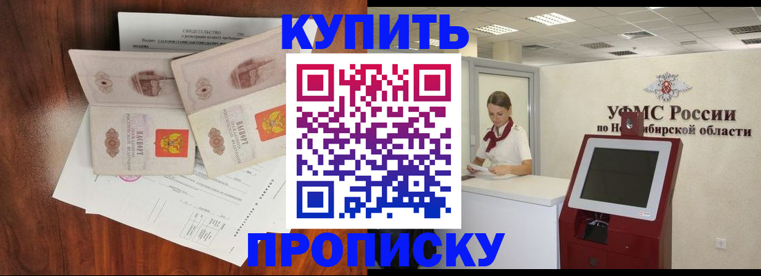 временная регистрация поиск в Электроуглях