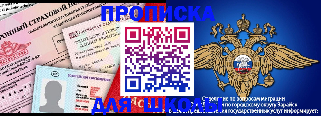 где прописаться в Электроуглях