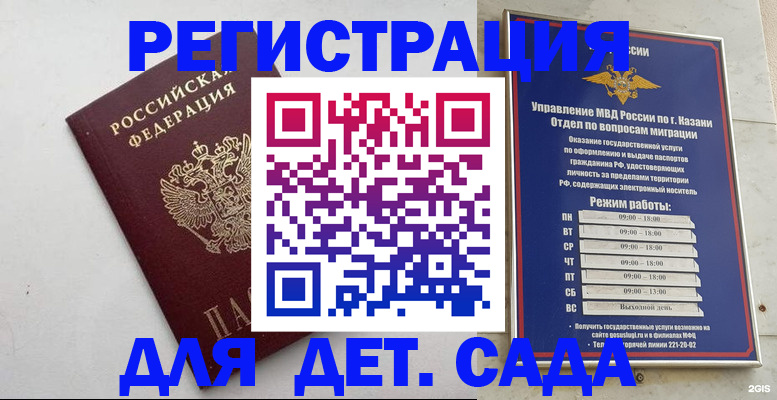 временная регистрация недорого в Электроуглях