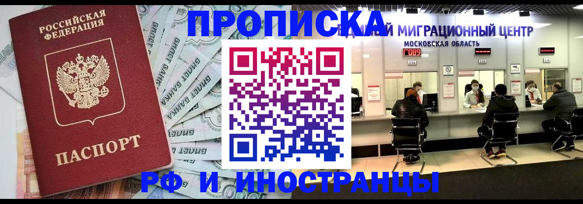 где прописаться в Электроуглях