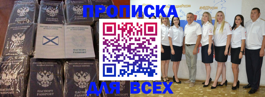 временная регистрация в Электроуглях